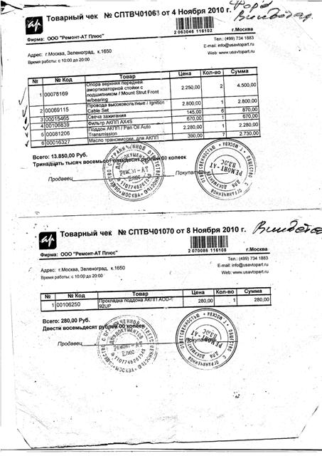 Запчасти.jpg