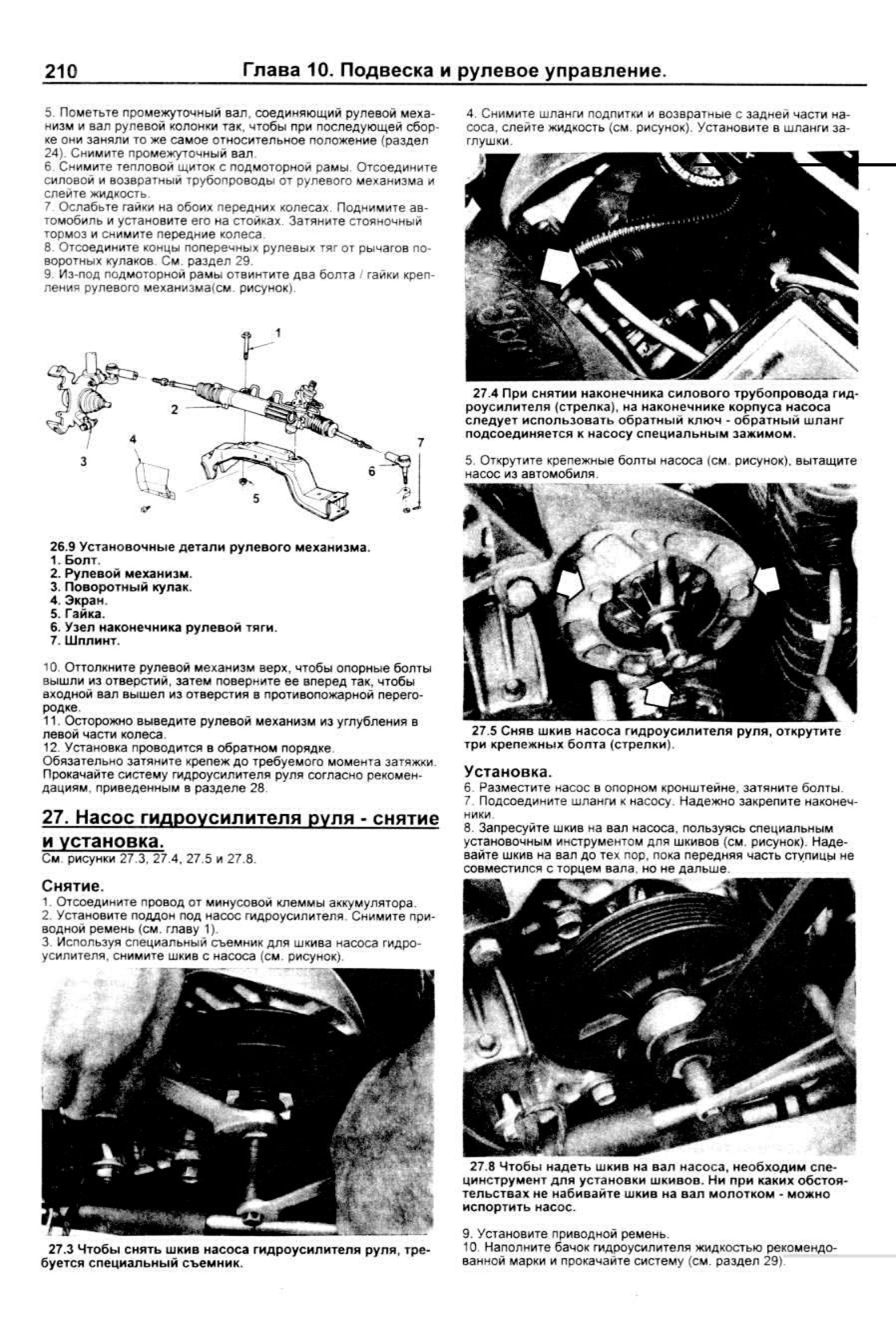 Ford_Taurus_1986-1994_RUS-209.jpg
