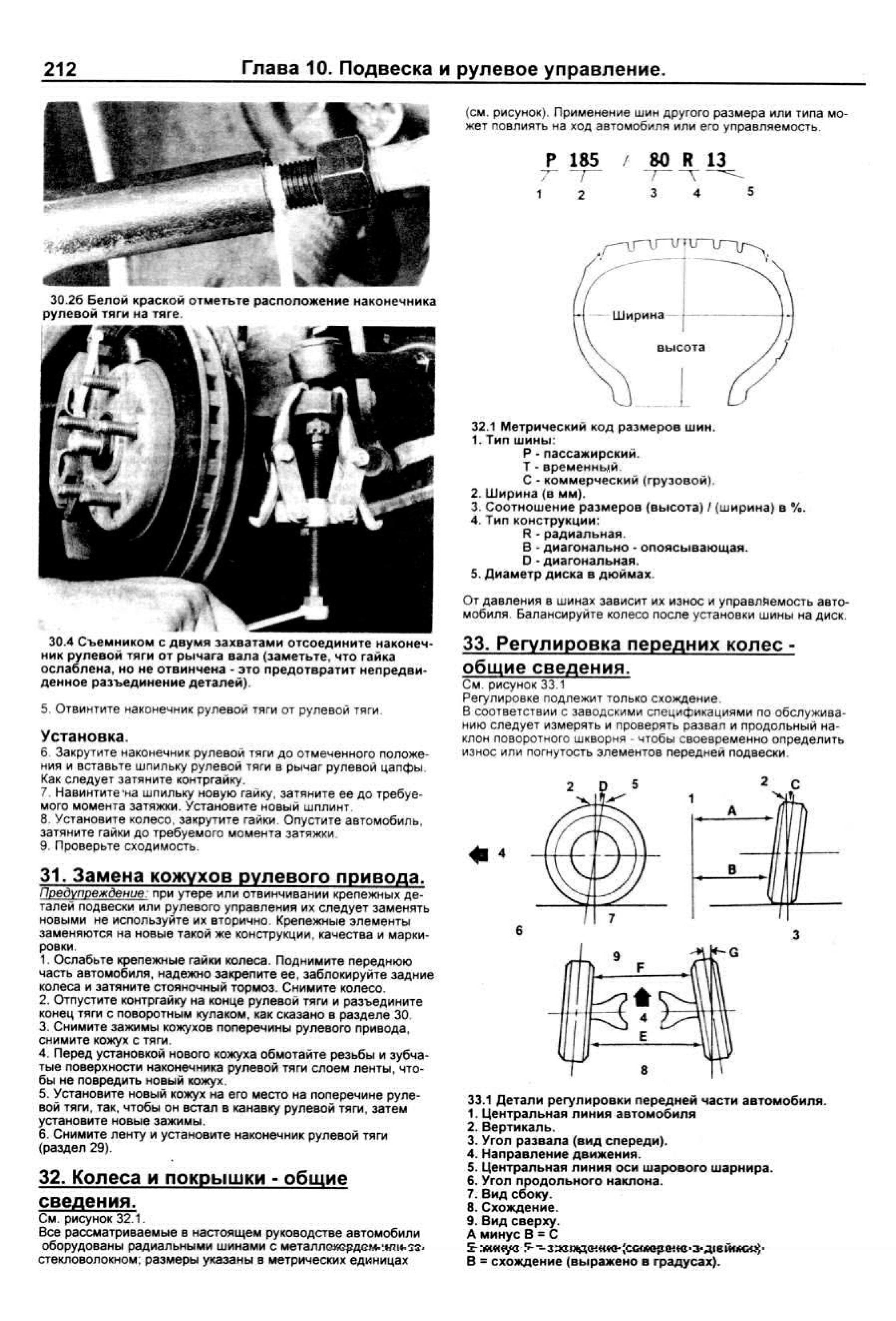 Ford_Taurus_1986-1994_RUS-211.jpg